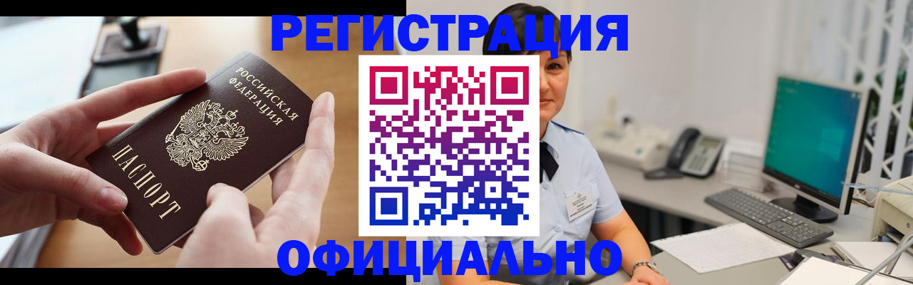 временная регистрация надежно в Дятьково