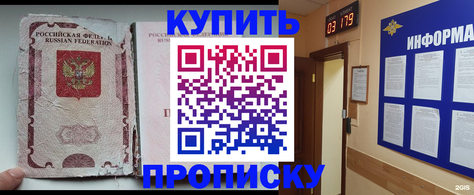 временная регистрация в Дятьково