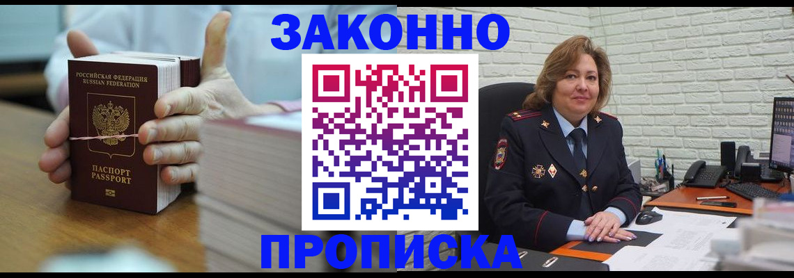 прописка от собственника в Дятьково