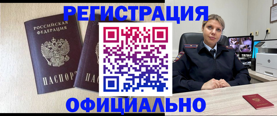 временная регистрация в квартире в Дятьково