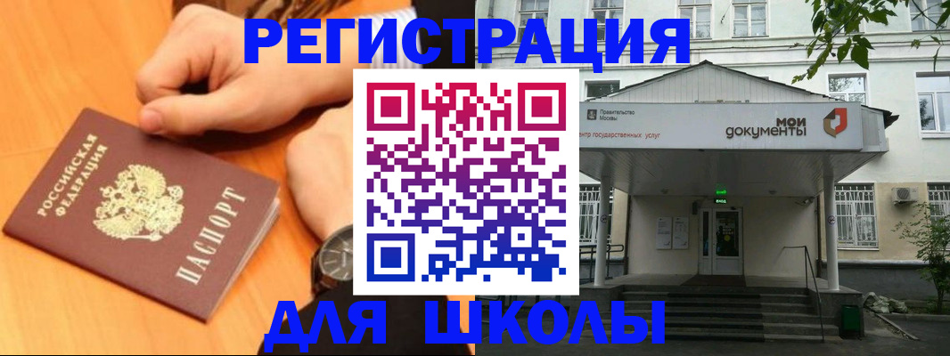 прописка для военкомата в Дятьково