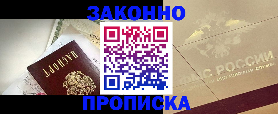 временная регистрация купить в Дятьково