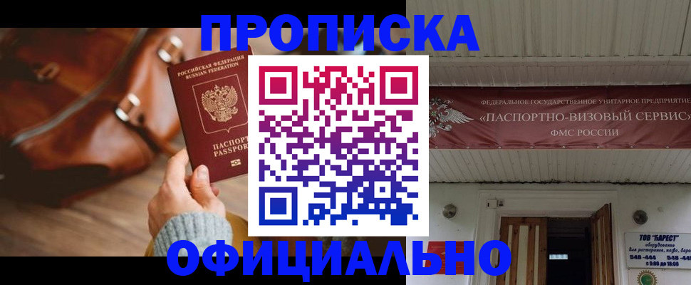 временная регистрация в квартире в Дятьково
