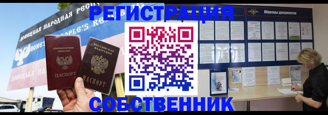 временная регистрация поиск в Дятьково