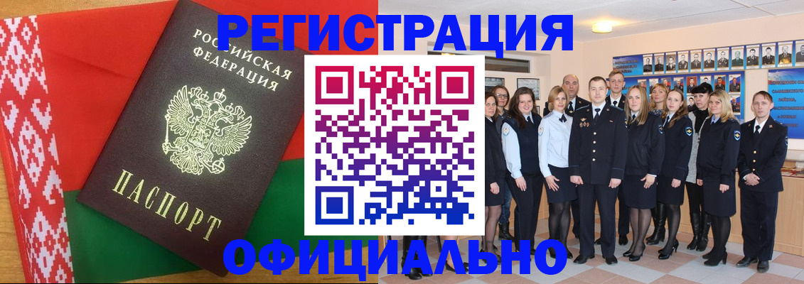 временная регистрация законно в Дятьково